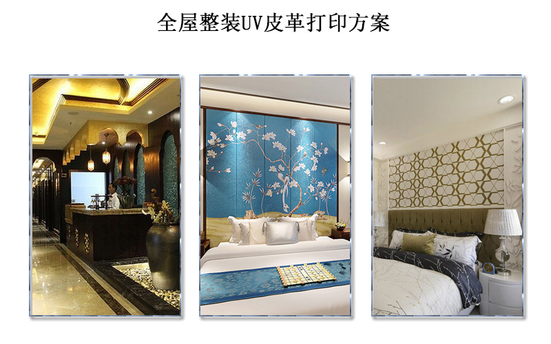 皮革打印解決方案，皮具整裝印刷解決方案